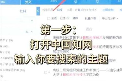 从菜鸟到专家：论文怎么查阅才能高效又精准？