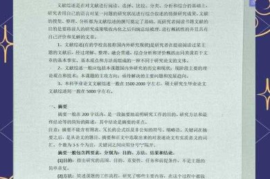 从零开始构建高质量网络论文文献的七个关键步骤