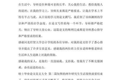 从零到一：大专实验论文怎么写才能让导师眼前一亮？