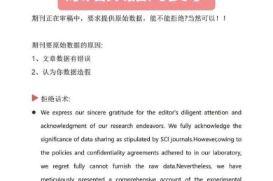 写论文数据不对怎么办