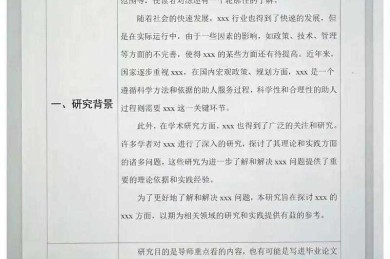 还在为论文长度发愁？看看这篇关于“怎么让论文页数变多”的深度解析