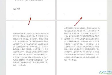 页脚设计避坑指南：如何设置页脚论文才不会被导师“红笔追杀”？