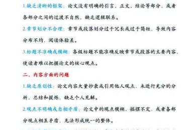 从困惑到精通：什么是教学论文？新手必看的写作指南