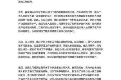 从零到一：酒店物业前台论文怎么写才能既有理论深度又接地气？