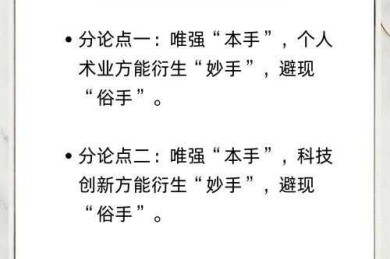 突破写作瓶颈！一分钟能干什么的议论文背后隐藏的高效方法论