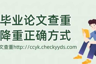 论文标题被查重怎么办？这些应对策略让你少走弯路！