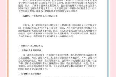 从数据灾难到学术堡垒：个人电脑论文保管的系统性研究