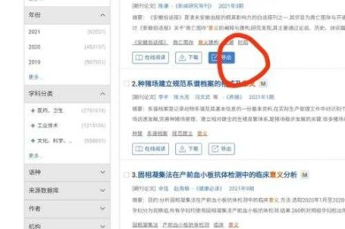 别再为文献抓狂了！从入门到精通：如何在知网上面查找论文