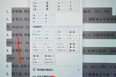 从混乱到有序：解密学术论文脚注编号的底层逻辑