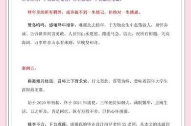 救命稻草还是压垮你的最后一根？如何毕业论文导师决定你的学术生死