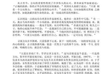 什么方向的论文好写