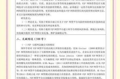 还在为开题发愁？知识产权论文怎么生成，看这篇就够了