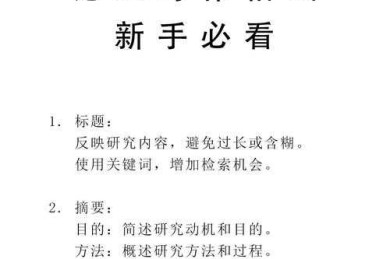 如何选择案例论文：从新手到专家的实用指南