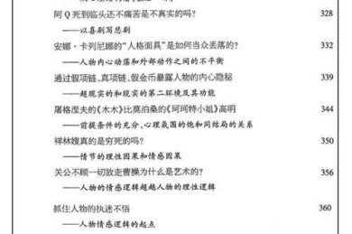 当导师拍着肩膀说“去写个案例研究吧” – 什么是案例分析论文 – 那晚我却整夜没睡…