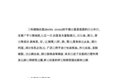 怎么写好医学论文