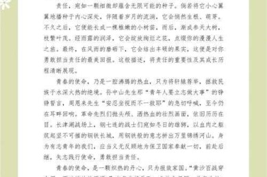 从困惑到清晰：论文使命与担当怎么写才能打动审稿人？