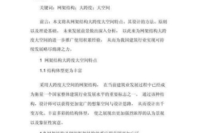 论文厉害的论文叫什么