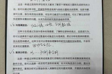 学术协作必读！论文批注怎么删除：从技术细节到研究实践全解