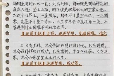 突破写作瓶颈！如何读书高中议论文素材的学霸养成指南，语文老师从不明说