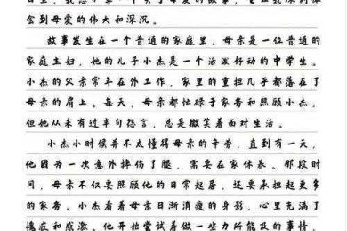 学术视角下的母亲节议论文写作：从情感表达到研究范式