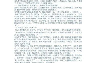 德育类的论文怎么写