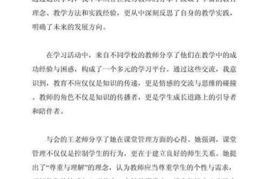 从困惑到精通：论文教研总结怎么写才能让导师眼前一亮？