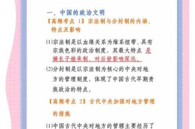 掌握历史之钥：实操指南带你找到论文新出路