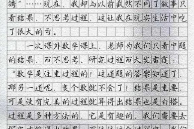 好奇心驱动写作：解析《好奇是什么的议论文题目》的多维价值