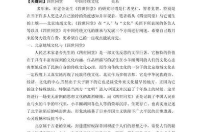当国学遇见现代学术：如何写出一篇令人惊艳的国学基础论文