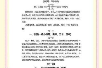 论文打印纸如何复制多页：学术写作中的效率优化策略