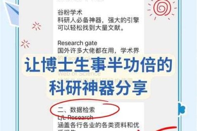 效率翻倍！学术党必看：论文用什么app才能让研究事半功倍？