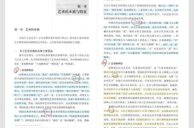 解密艺术本质！关于艺术是什么论文 写作全攻略