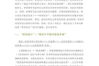 别再盲目刷文献了！手把手教你精准识别“热点论文”，抢占学术前沿