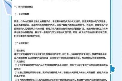 揭秘：品牌设计类论文怎么写，从开题到答辩的全流程指南