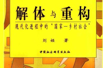 解构与重构：中国式议论文的教学困境与文化密码