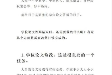 [99%人不知道] 怎么免费检测论文？一篇博士血泪经验指南