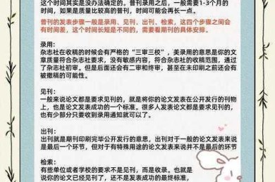 审稿卡三个月？时钟在滴答！sci论文怎么催编辑才不会得罪人？🕒