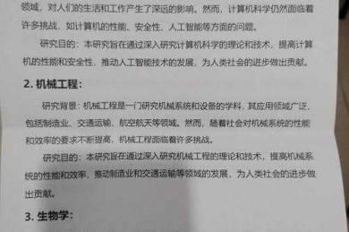 论文的研究背景写什么：从开题到答辩的完整避坑指南