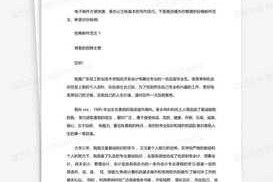 学术沟通的艺术：如何写出让编辑眼前一亮的投稿邮件