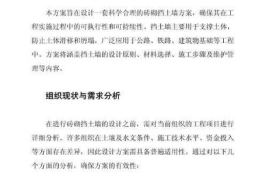 从零开始构建挡墙论文：一位学术老兵的实战拆解指南
