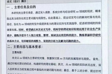 毕业论文定义要怎么写？资深导师教你3步搞定核心概念