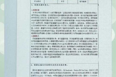 还在为开题发愁？看看这篇“红豆酸奶研究论文怎么写”的完整指南