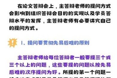 别让最后一步白费！「论文答辩分数有什么用」导师绝不会说的真相