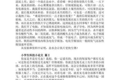 如何写好科技论文