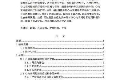 从零开始理解：护理sci论文是什么？资深研究者为你拆解核心要素