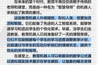 电脑帮你写论文？揭秘人机协同写作的新范式