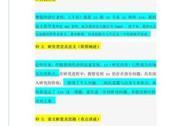 从实战到讲台：副矿长如何打造高通过率的论文答辩策略