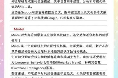 90%的医学生都踩过的坑：怎么搜索医学论文才能又快又准？