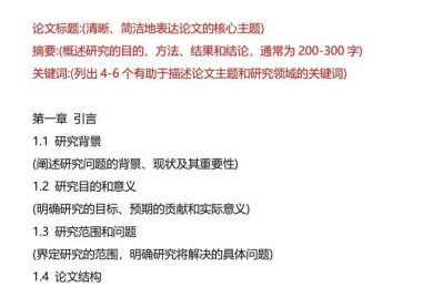 还在为写作发愁？项目管理论文怎么写，资深导师三步拆解