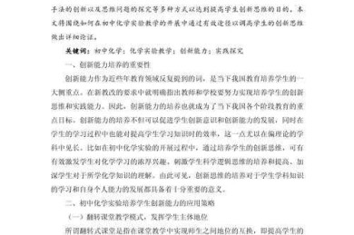 实验型论文怎么写